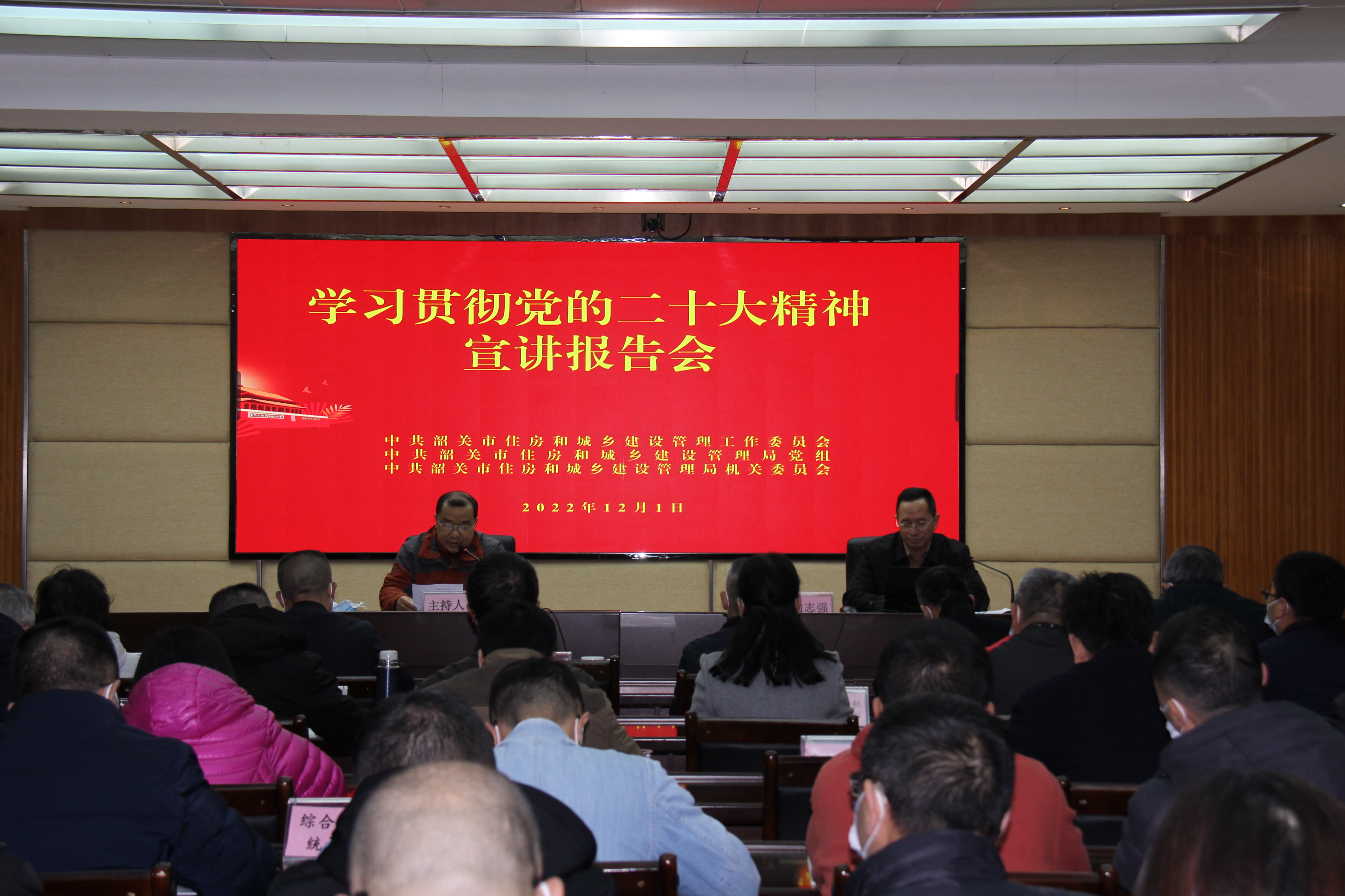 踔厉奋发启新程 行稳致远赴未来——市住建管理局开展学习贯彻党的二十大精神宣讲